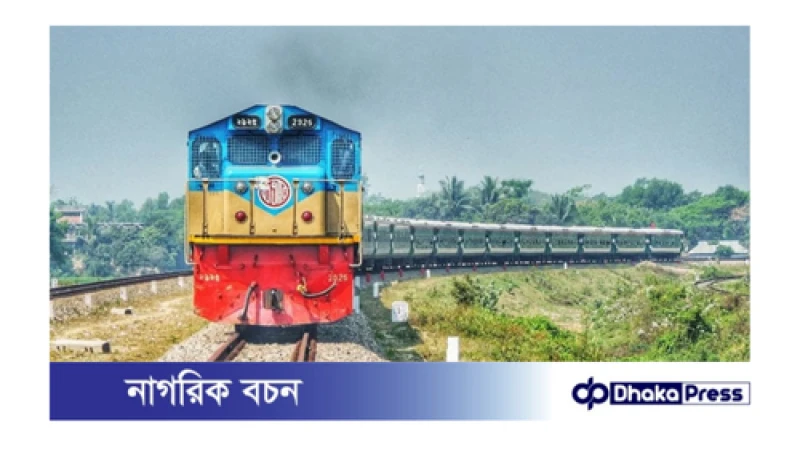 পরবর্তী নির্দেশ না দেয়া পর্যন্ত সব ধরনের ট্রেন চলাচল বন্ধ থাকবে