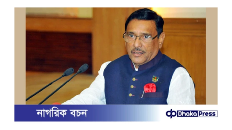 প্রধানমন্ত্রী সহিংসতায় নিহত পরিবারের দায়িত্ব নেবেন : ওবায়দুল কাদের