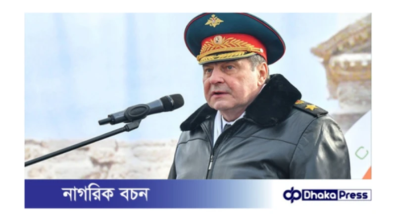 দুর্নীতির দায়ে রাশিয়ার সাবেক প্রতিরক্ষা উপমন্ত্রী  গ্রেপ্তার