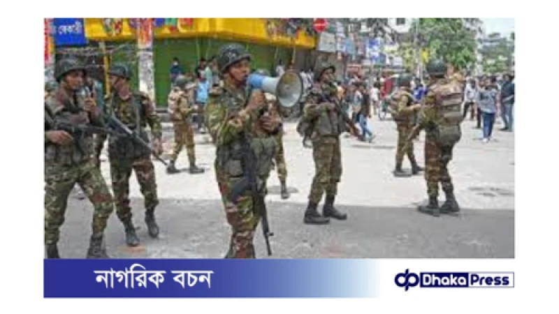 ঢাকা ও আশপাশের জেলায় ৯ ঘণ্টা কারফিউ শিথিল