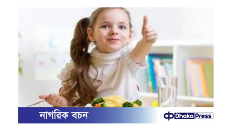 বাচ্চাদের ক্যালসিয়ামের ঘাটতি দূর করার জন্য আরও কিছু খাবার এবং টিপস