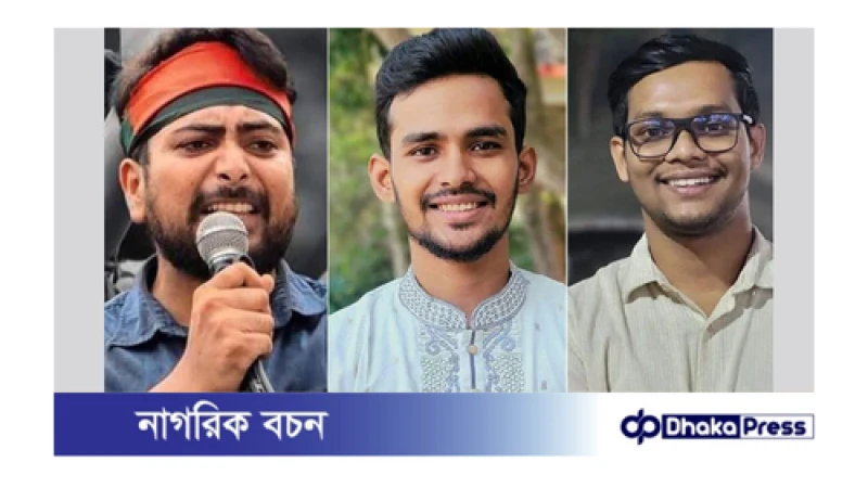 ডিবি হেফাজতে কোটা আন্দোলনের ৩ সমন্বয়ক 