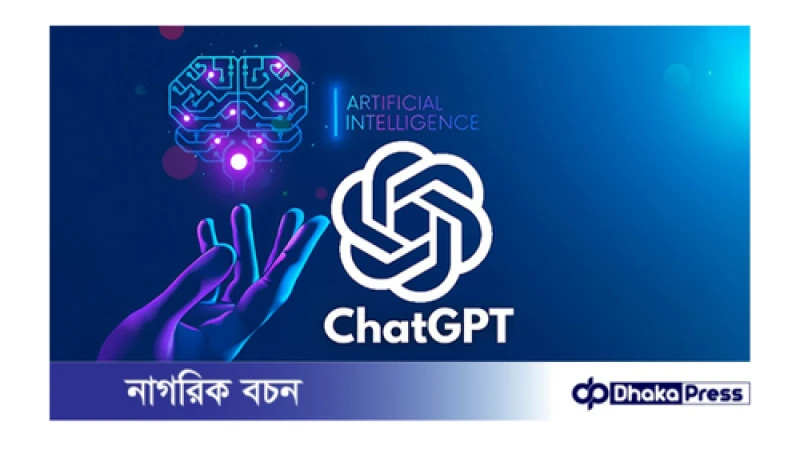 চ্যাটজিপিটিতে এলো সার্চ ফিচার 