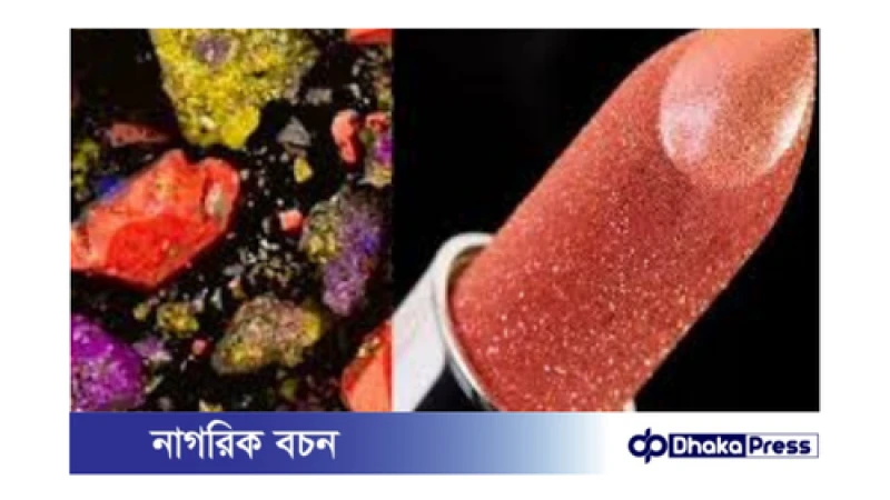 লিপস্টিকের ইতিহাস: ৩৭০০ বছরের পুরোনো এক আবিষ্কার