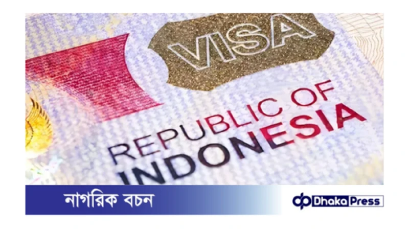 “গোল্ডেন ভিসা প্রোগ্রাম” চালু করেছে ইন্দোনেশিয়া