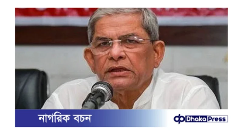 সব হত্যাকাণ্ডের দায় নিয়ে অবিলম্বে সরকারকে পদত্যাগ করার আহ্বান: মির্জা ফখরুল