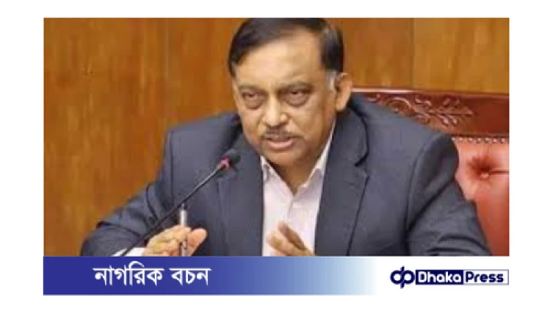 ঢাকাসহ ৪ জেলায় কারফিউ শিথিল: স্বরাষ্ট্রমন্ত্রীর ঘোষণা