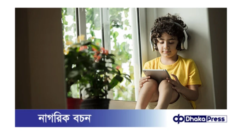 সন্তানের ইন্টারনেট আসক্তি কমানো জরুরি কেন?