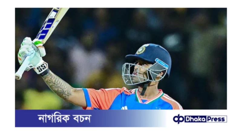 অধিনায়ক সূর্যকুমার যাদব কোহলির রেকর্ডে ভাগ বসালেন