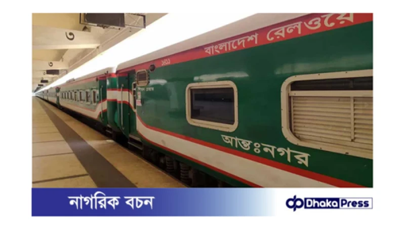 বাংলাদেশ রেলওয়ে: ট্রেন চলাচল কবে শুরু হবে, তা এখনও অনিশ্চিত