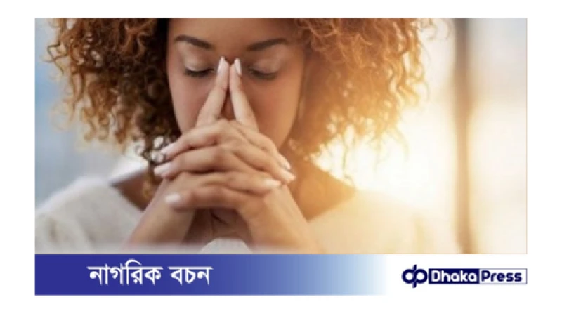 যেকোনো পরিস্থিতিতে মনকে শান্ত রাখার কৌশল