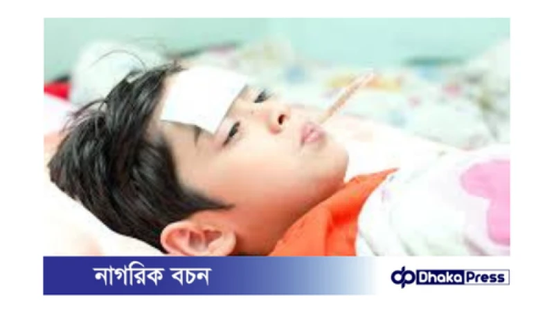 শিশুর জ্বর-সর্দি: ঘরোয়া যত্ন ও সতর্কতা
