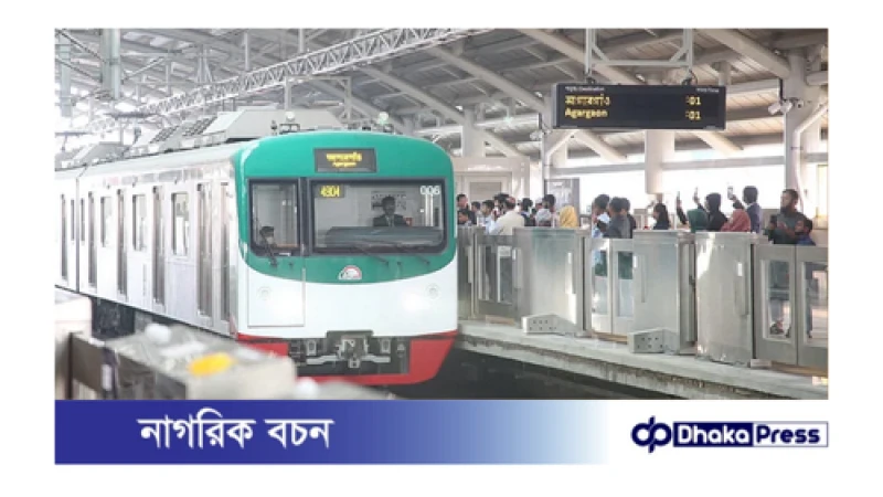 মেট্রোর শূন্যতায় বেড়েছে মানুষের ভোগান্তি
