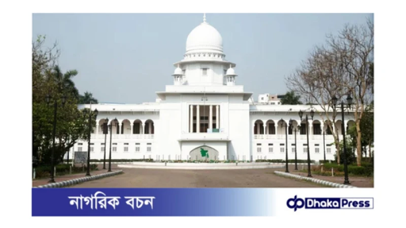 আন্দোলনকারীদের ওপর গুলি চালানোর নিষেধাজ্ঞা চেয়ে হাইকোর্টে রিট