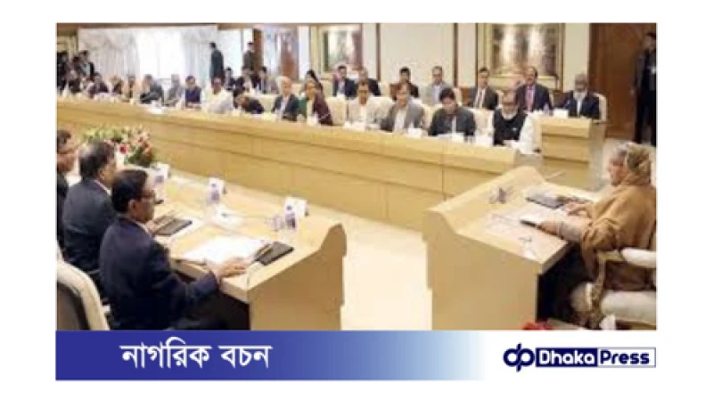 মন্ত্রিসভার আজকের বৈঠক
