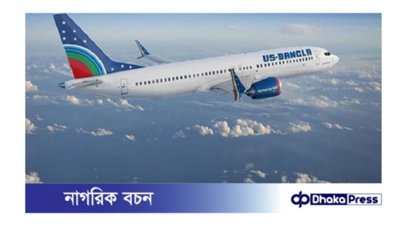 ইউএস-বাংলায় নিয়োগ বিজ্ঞপ্তি প্রকাশ