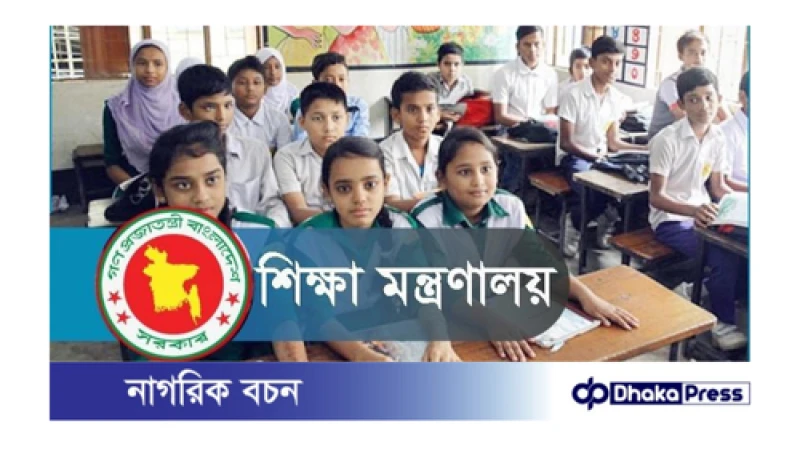 প্রথমে খুলবে স্কুল-কলেজ, বিশ্ববিদ্যালয়গুলো খুলবে পরে