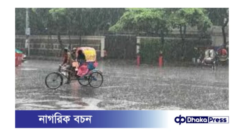 ৩১টি জেলায় মাঝারি থেকে ভারী বৃষ্টির আভাস