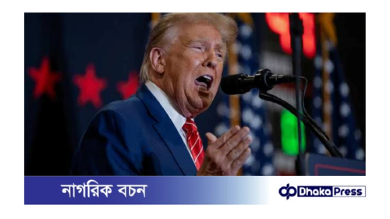 নির্বাচনের পর খ্রিস্টানদের আর ভোট দিতে হবে না : ট্রাম্প