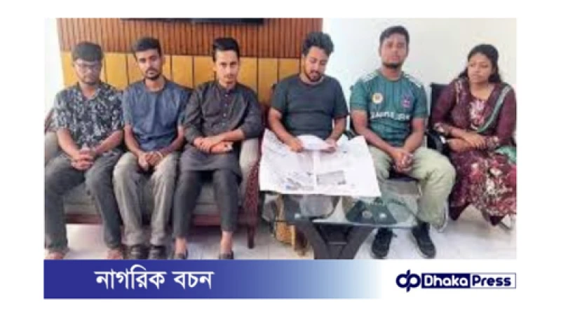 কোটা সংস্কার আন্দোলনের ৬ সমন্বয়ককে পরিবারের জিম্মায় দেওয়া হবে