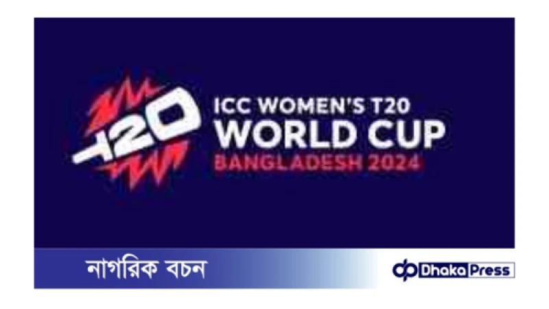 বাংলাদেশে টি-টোয়েন্টি বিশ্বকাপের আয়োজন নিয়ে আইসিসির কোনো উদ্বেগ নেই