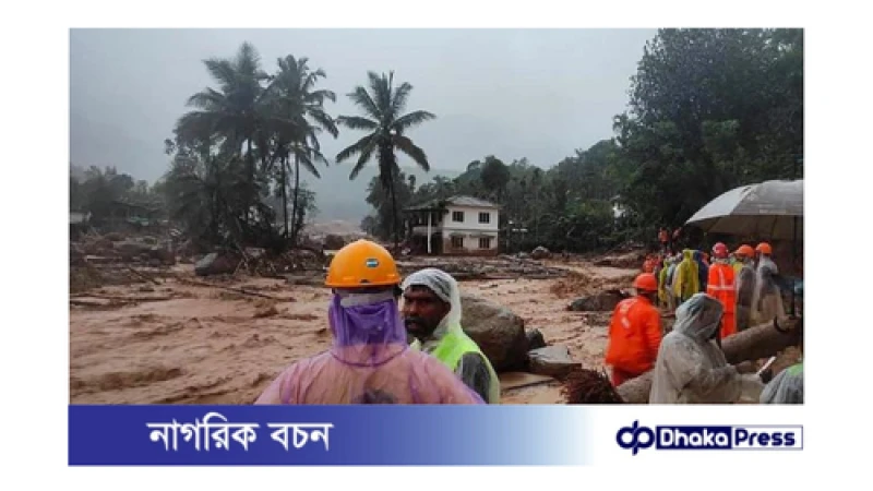 কেরালায় ভয়াবহ ভূমিধস: ৪১ জনের মৃত্যু