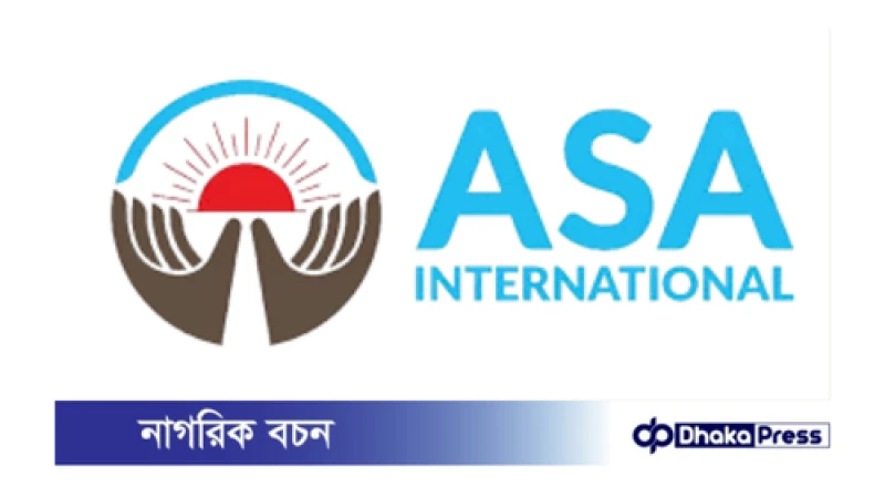 ৩৫ হাজার টাকা বেতনে চাকরি দিচ্ছে ক্ষুদ্রঋণদানকারী প্রতিষ্ঠান আশা