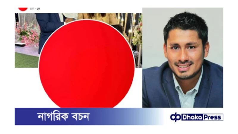 আন্দোলনকারীদের সমর্থনে জাতীয় দলের সাবেক অধিনায়ক আশরাফুলের প্রোফাইলও লাল
