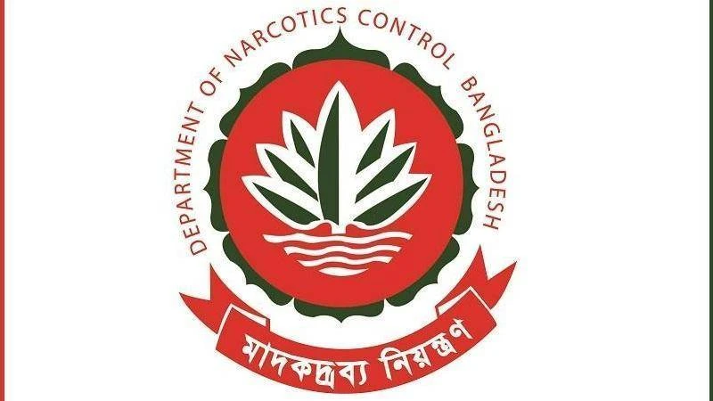 মাদকদ্রব্য নিয়ন্ত্রণ অধিদপ্তর নেবে ল্যাব সহকারী