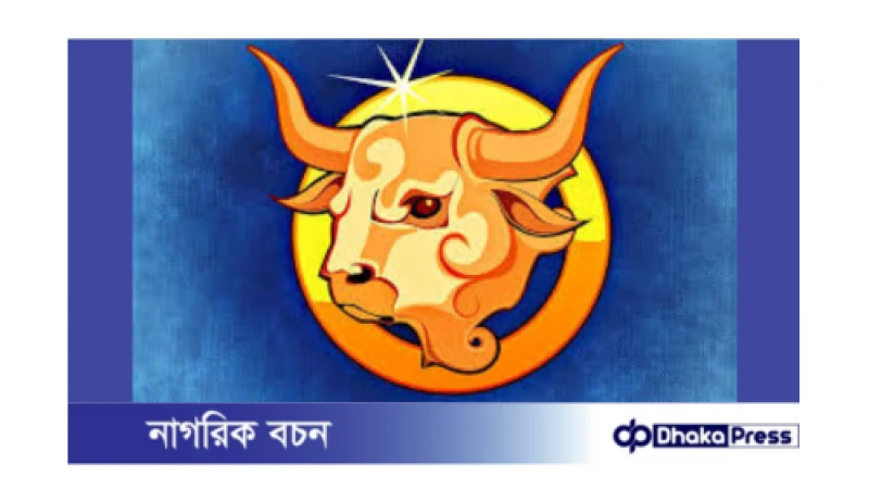 বৃষ রাশির ২০২৪: এক নজরে