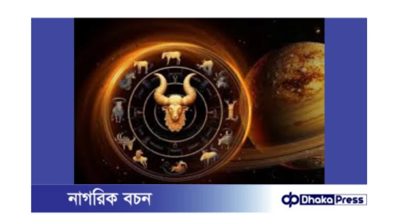 মেষ রাশির জন্য ২০২৪: নতুন সূচনার বছর