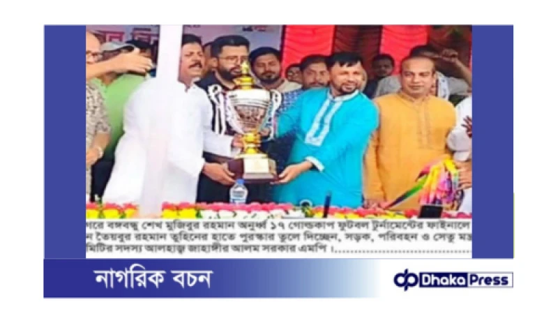 মুরাদনগরে বঙ্গবন্ধু গোল্ডকাপ জয়ী টনকি ইউনিয়ন