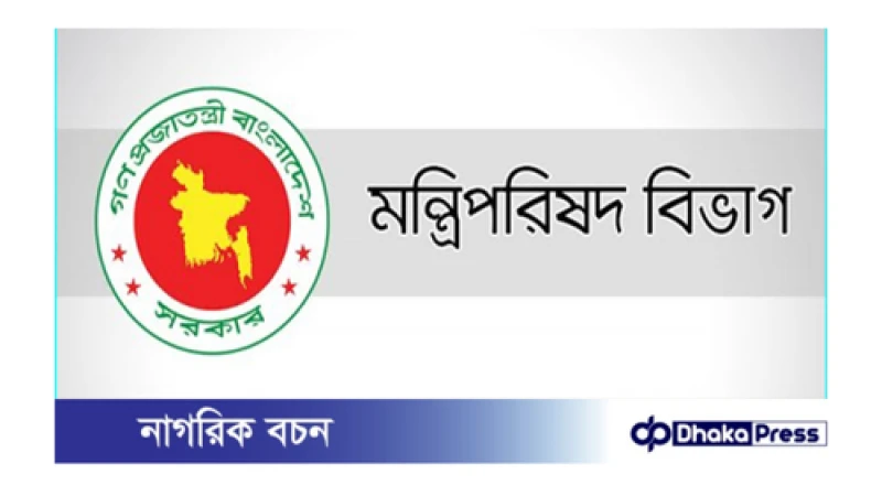 সারা দেশে ‘সন্ত্রাস ও নাশকতা প্রতিরোধ কমিটি’ গঠনে চিঠি