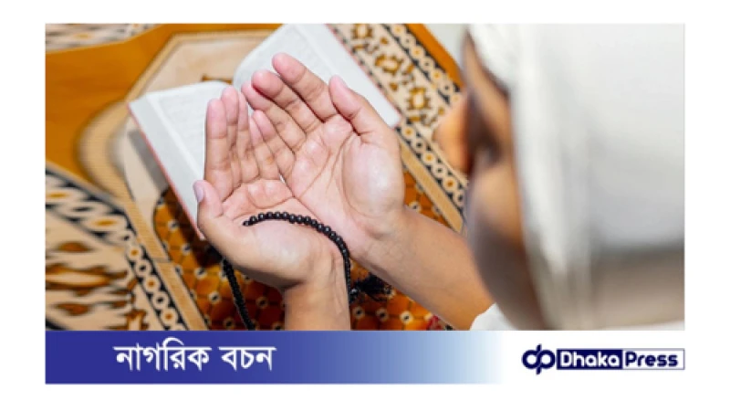 সকালে ঘুম থেকে ওঠার পর যে দোয়া পড়তে হবে