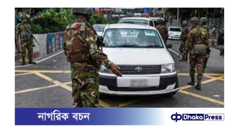 বুধবার-শনিবার কারফিউ শিথিল থাকবে সকাল ৭টা থেকে রাত ৮টা পর্যন্ত