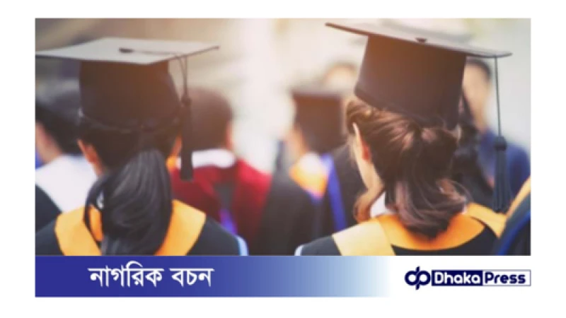 বিনামূল্যে বিদেশি শিক্ষার্থীদের উচ্চশিক্ষার সুযোগ দিচ্ছে জার্মানির ডাড