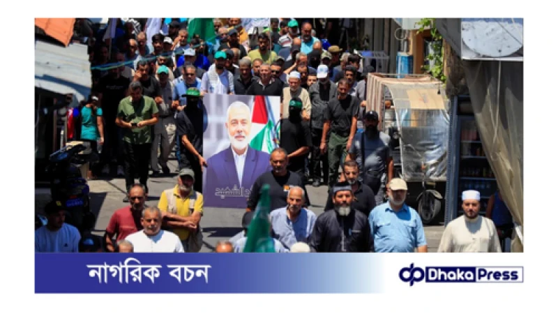 হামাসের প্রধান হানিয়াকে হত্যার প্রতিবাদ ও হামাসের প্রতি সংহতি জানিয়ে বিভিন্ন দেশে বিক্ষোভ