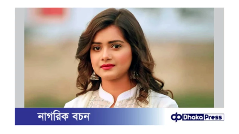 নতুন  ওয়েব সিরিজে অভিনয় করেছেন তানজিন তিশা