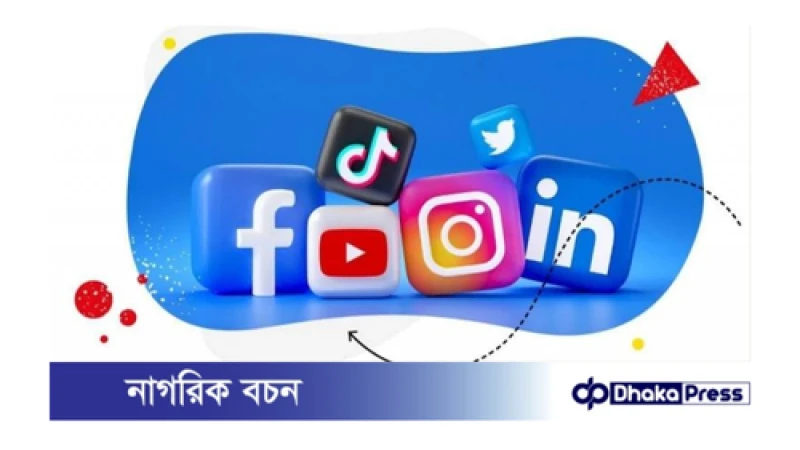 ইন্টারনেট ও ফেসবুক বন্ধ থাকায় ১৩ দিনে ১ হাজার ৭৫০ কোটি টাকার ক্ষতি