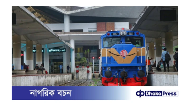 ১২ দিন বন্ধ থাকার পর আজ রাজশাহী থেকে ছাড়ল যাত্রীবাহী ২টি ট্রেন