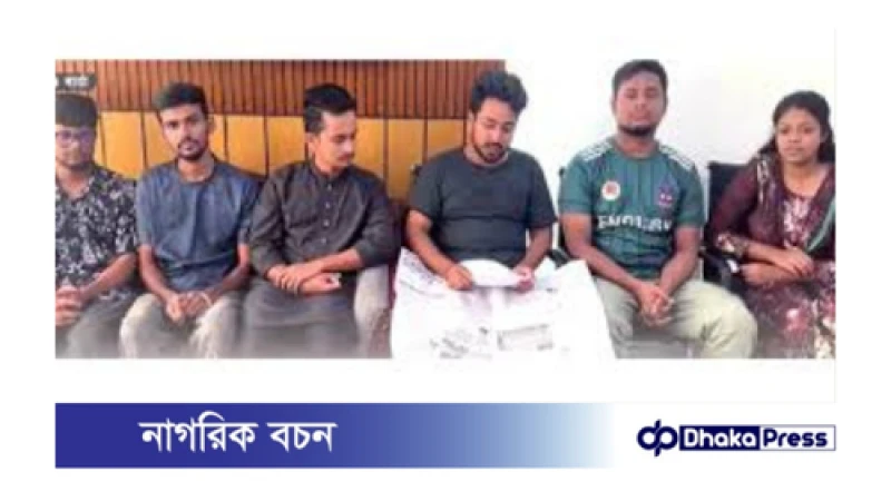 বৈষম্যবিরোধী ছাত্র আন্দোলনের ছয় সমন্বয়কদের মুক্তি