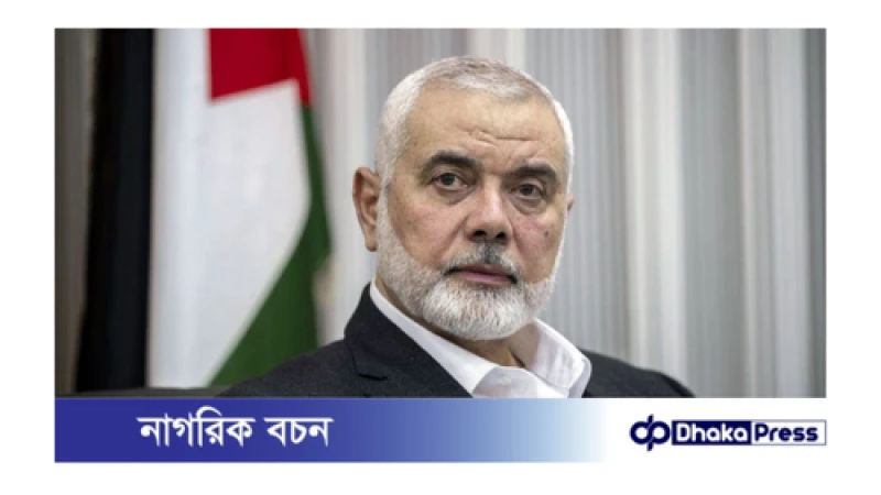 হামাসের প্রধান ইসমাইল হানিয়ার জানাজা পড়াবেন ইরানের সর্বোচ্চ নেতা আয়াতুল্লাহ আলী