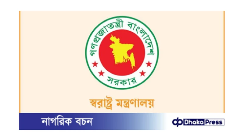 জামায়াত-শিবির নিষিদ্ধ: প্রজ্ঞাপন  জারি