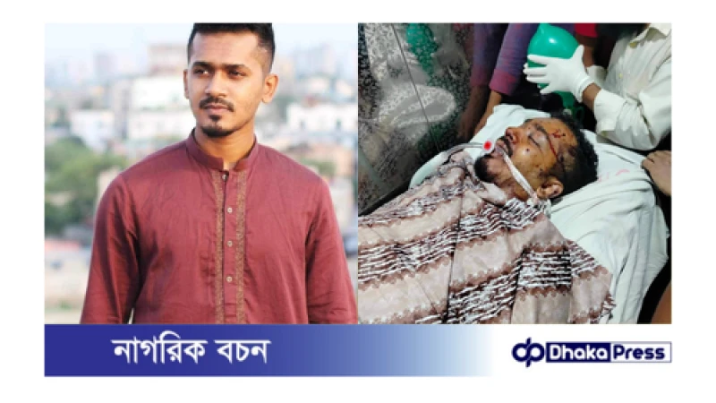 সহিংসতার কবলে পড়ে গুলিবদ্ধ হয়ে গুলশান কমার্স কলেজের একজন প্রাক্তন শিক্ষার্থী  নিহত হন