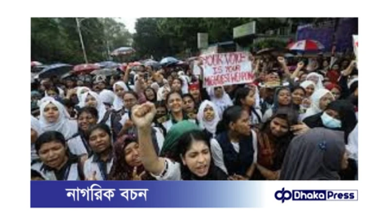 বৃষ্টি উপেক্ষা করে শিক্ষার্থীদের বিক্ষোভ মিছিল
