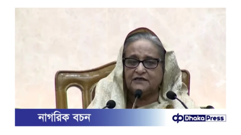 কোটা আন্দোলনকারীদের সঙ্গে বসতে চাই: প্রধানমন্ত্রী