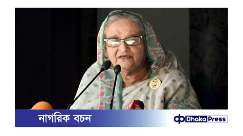 প্রস্তাবিত পেনশন ব্যবস্থা বাতিল ঘোষণাঃ প্রধানমন্ত্রী