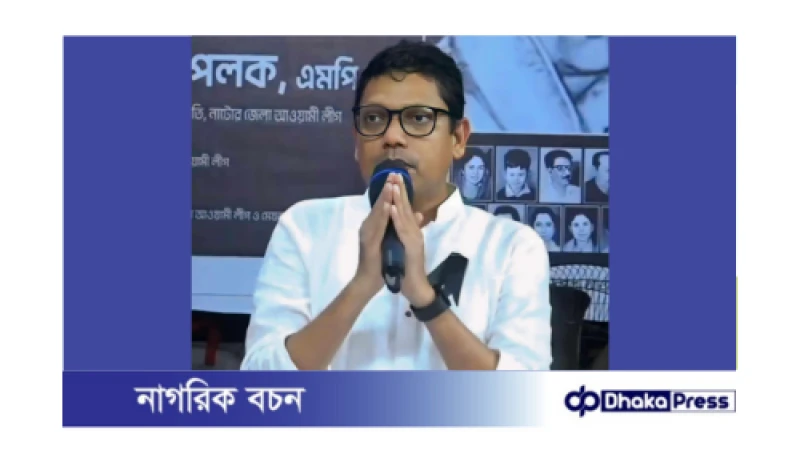 প্রকাশ্যে করজোড়ে ক্ষমা চাইলেন প্রতিমন্ত্রী পলক