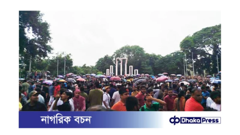 শহীদ মিনারে ছেয়ে গেছে বিক্ষোভের লালসা