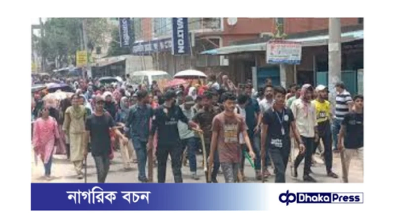 কুমিল্লায় শিক্ষার্থীদের বিক্ষোভে সংঘর্ষ: গুলি, আহত ও উত্তেজনা